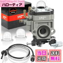 【送料無料】1PZ JP6-U26 ワルボロ WYJタイプ キャブレター スペーサー 燃料ホースセット プライマリーポンプ付き【排気量:26cc-33cc】ゼノ...
