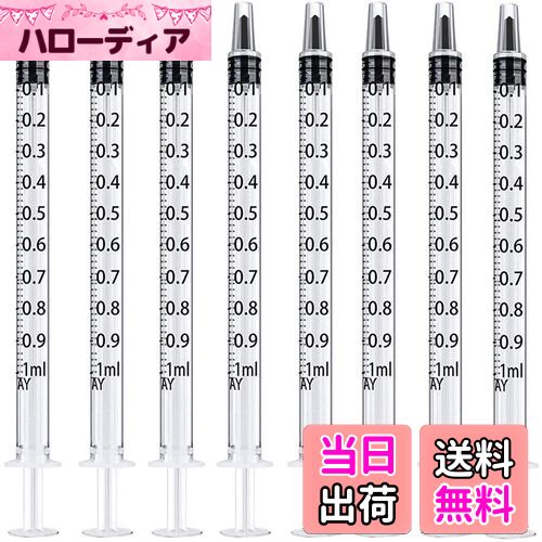 【送料無料】シリンジ 1ml 工業・ホビー用シリンジ ペットの給水や餌やり1ml 50本セット (50)