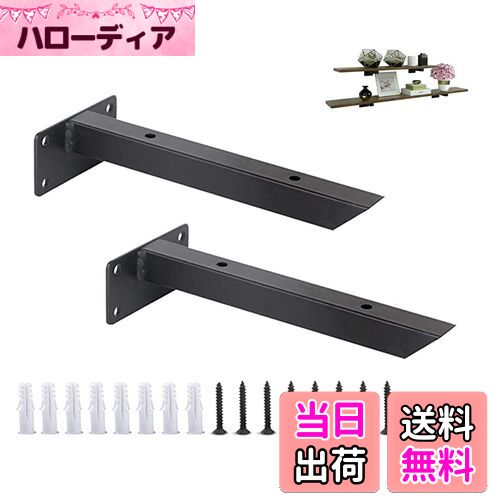 【送料無料】SYWXJ 隠し 棚受け金具 ブラック アイアン I型 棒状 ブラケット 棚 壁掛け 金具 フローテ..