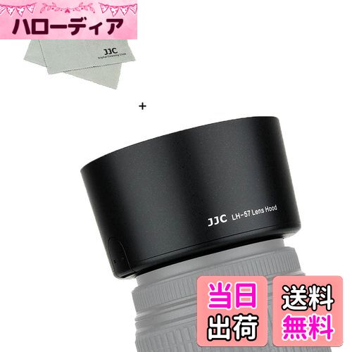 ϥǥŷԾŹ㤨̵֡JJC HB-57 ĵռ 󥺥ա Nikon AF-S DX Nikkor 55-300mm F4.5-5.6G ED VR   HB-57 ߴ 58mmݸե륿  󥺥å 󥹥ȡǽפβǤʤ2,079ߤˤʤޤ