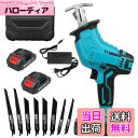 【送料無料】電動のこぎり 21V充電式レシプロソー 充電 のこぎり 無段変速 コードレスレシプロソー 替刃8本 2個リチウムイオンバッテリ1.0Ah 金属切断、...