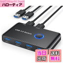 【送料無料】切替器 ABLEWE USB切替器 5Gbps高速転送 PC2台用 4USBポート プリンタ マウス キーボード WEBカメラ ハブなどを切替 手動...