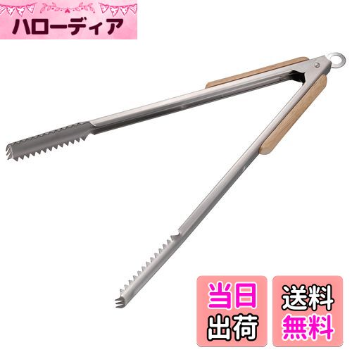 【送料無料】キャプテンスタッグ(CAPTAIN STAG) 炭バサミ トング BBQ ウッドグリップ 炭バサミ 35cm ス..