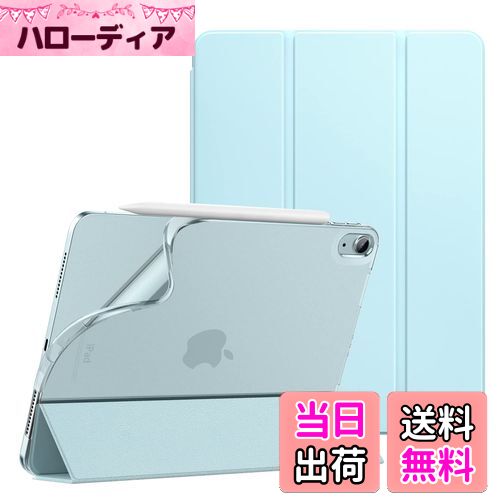 iPad Air 11インチ 第7世代/第6世代 ケース 2025/2024 Dadanism iPad Air 11 M3/M2 2025年新モデル iPad Air 5 Air 4 10.9インチ カバー Air 11インチ/第5世代 第4世代 ケース オートスリープ PencilPro/第2世代ワイヤレス充電 PU+TPU 三つ折り スタンドケース 半透明 ソ