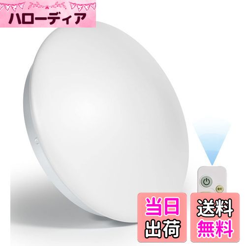 【送料無料】POOPEE LEDシーリングライト 6畳 リモコン付 24W 無段階連続調光・調色 昼光色 電球色 2800LM 豆球常夜灯モード メモリ機能 15分/30分/60分スリープタイマー 天井照明器具 和室 洋室 部屋 玄関 寝室 洗面所 台所 日本語説明書 PSE認証済み