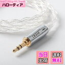 Yinyoo mmcx イヤホン リケーブル 3.5mm プラグ KBEAR KBX4904 99.99%純度 純銀4芯 イヤフォン ケーブル 音質改善 イヤモニ アップグレードケーブル hi-fiオーディオ ヘッドフォン 交換用ケーブル SE315/SE425/SE535/SE846/SE215/UE900 等に対応(mmcx・3.5mmプラグ)