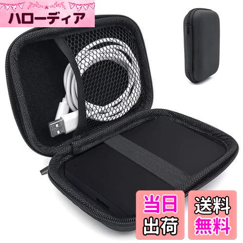【送料無料】Doyeemei 多機能収納ボックス 2.5型HDD保護収納ケース 本体/ケーブル用別収納タイプ 2.5インチHDD保管バッグ ケース ハードディスク ブラック