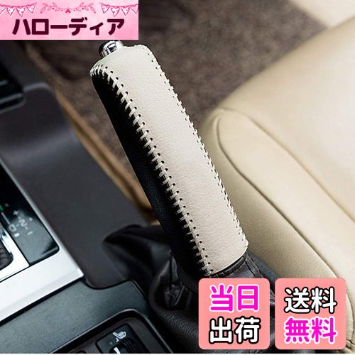 【送料無料】BOYOUS トヨタ ランドクルーザープラド 150系 後期用 本革 サイドブレーキカバー 本皮 レ..