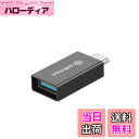 【送料無料】USB-C to USB 3.1 変換アダプター Ankmax UC312A 合金製usb type c 3.1 OTG機能対応【最大10Gbpsの転送スピード】iPad Pro/MacBook Pro/MacBook Air/Surface/Sony Xperia/Samsung Galaxy 他対応 (グレー)