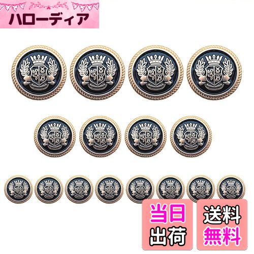 【送料無料】Chunyu ボタン ブレザー ボタン メタルボタン レトロなボタン 洋服用 コート用ボタン 交換 修理 15mm 20mm 25mm 16個セット...
