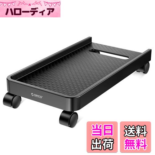【送料無料】ORICO CPUスタンド キャスター付き台車 PC収納ボックス PCスタンド デスクトップ用PCワゴ..