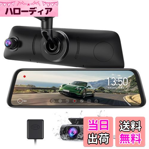 【送料無料】AUTO-VOX 新型 近未来感ドライブレコーダー ミラー型 前後1080P 純正ミラー交換 右ハンドル仕様 デジタルインナーミラー ノイズ対策 駐車監視 GPS タッチパネル V5pro