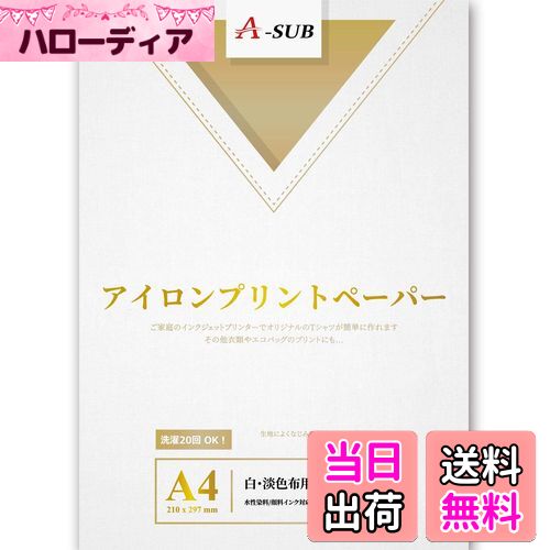 【送料無料】A-SUB アイロンプリントシート Tシャツ転写紙 熱転写 インクジェットプリンタ 白・淡色生..