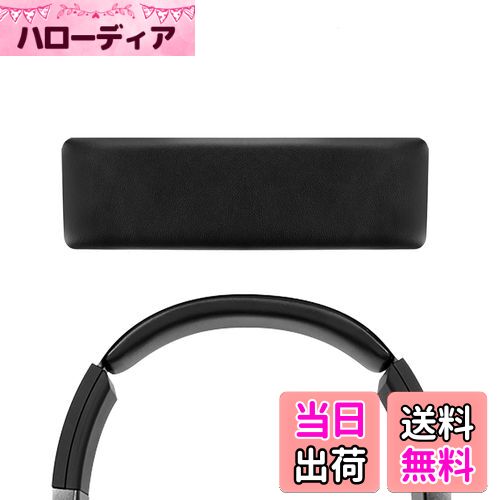 【送料無料】Geekria ヘッドバンド 互換性ヘッドホンヘッドバンドプロテインレザーパッドアーカーゲー AKG K845BT, K845, K545 等 ヘッドセット 対応 交換 用 (黒)