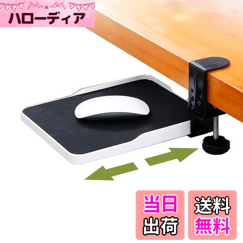 【送料無料】FUGEST スライダー マウステーブル アームレスト クランプ式 硬質プラスチック製 (ホワイト)