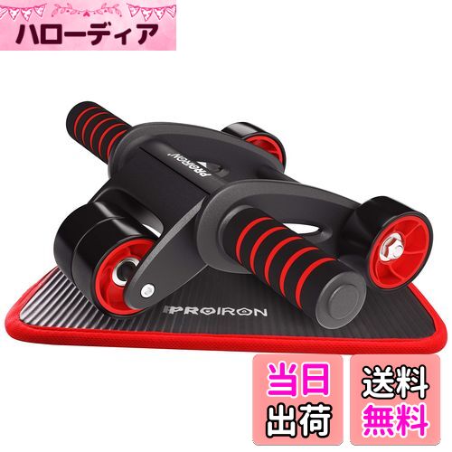 【送料無料】PROIRON 腹筋ローラー 四輪 アブローラー 腹筋 エクササイズローラー 超快適な膝マット付..