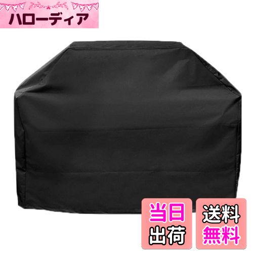 【送料無料】TRIWONDER バーベキューグリルカバー 大型 BBQ コンロ カバー 焚火台用 バッグ ガーデン用..