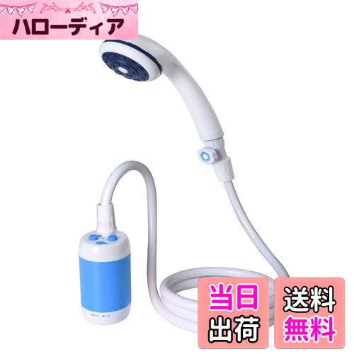【送料無料】ポータブルシャワー 、アウトドアシャワー、 電動シャワー，水流量段階調節可能，4800mAh..