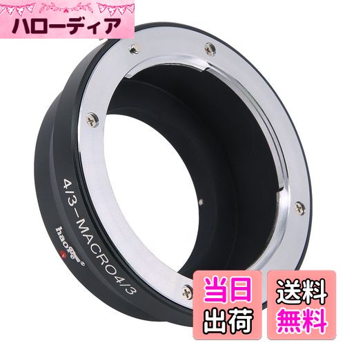 【送料無料】Haoge手動レンズマウントアダプタ向けOlympusフォーサーズ4 / 3 43ミラーレスLens to Olym..
