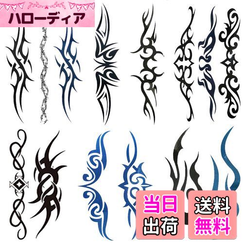【送料無料】Yesallwas タトゥーシール トライバル 黒 青 鎖 有刺鉄線 腕輪 6枚セット タトゥーステッ..