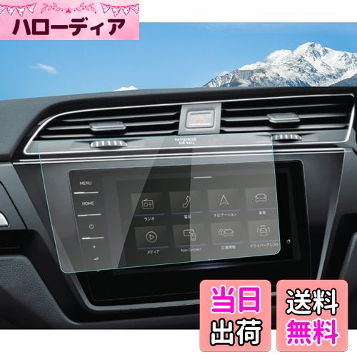 商品情報商品の説明主な仕様 ?【適合車種 実機検証済み】：フォルクスワーゲン ティグアン2/ T-ロック/トゥーランmk2 （2018年モデル~現行）br?【99.9%の透過率 撥水撥油】：優れた透光性、HD画質完璧再生。液晶画面本来の美しさを損なわなく、装着していることを忘れるほどの薄いフィルムは液晶画面をしっかりと保護します。特殊な撥水撥油処理されているため、指紋や汚れの跡が画面に付きにくく、タッチ感度はずっとスムーズに、滑らかに、快適になっています。br?【9Hの硬度 飛散防止】：硬度9Hのガラス製フィルムで、ソフトコーティング技術により外部からの衝撃をフィルムが吸収し、画面へのダメージを最低限まで抑えました。耐衝撃、飛散防止加工されて、 万が一フィルムが破損した場合でも、ガラスが飛び散らず張り付いた状態になるですから安全です。br?【気泡レス! 強い吸着!】自己吸着技術を採用しており、液晶フィルムが直接ナビに自己吸着できます。フィルムのシリコン自己吸着層により、位置を合わせて上から軽く置くだけで気泡が入ることなく簡単に装着できます。 専用の貼り付けツール（ウェットティッシュ、マイクロファイバークロス 、ホコリ取りシート 、固定用シール）は全部付属しています。フィルムを貼るのが苦手な方でも簡単に貼ることができます。br?【RUIYAフィルム 品質保証】1年間に60万+枚を販売しています。スクリーン保護フィルムの品質保証付きで、安心します。発送による破損（折れ曲がり）等の場合、無償に新品を再発送します。【内容品】：保護フィルム1枚、ウェットティッシュ、マイクロファイバークロス 、ホコリ取りシート 、説明書。