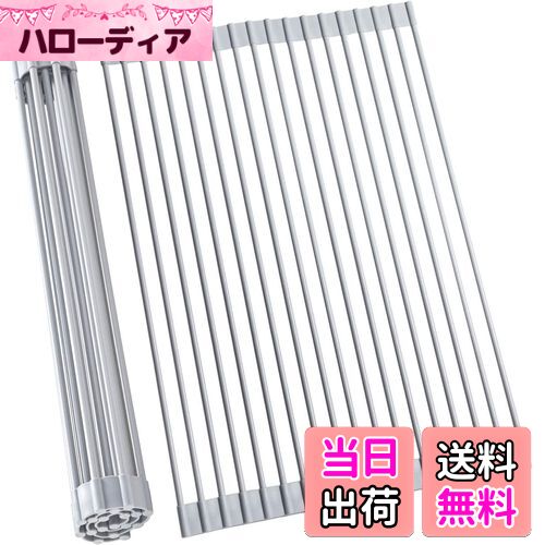 【送料無料】Ohuhu 水切りラック シンク上水切り 折りたたみ シリコン 耐荷重15kg みずきりラック 食器おき 耐熱 滑り止め 錆びない 食器 乾燥 省ス...