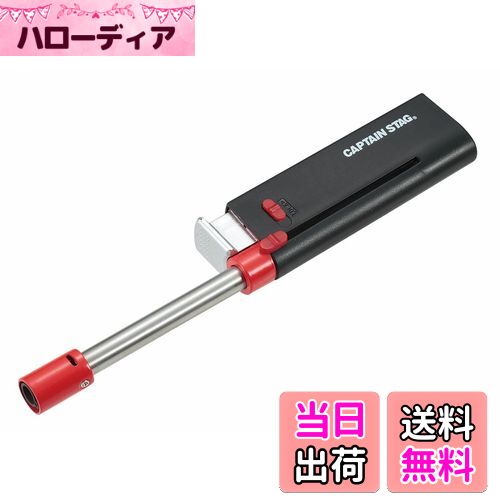 【送料無料】キャプテンスタッグ(CAPTAIN STAG) ライター 着火 スライド ミニトーチ UF-16