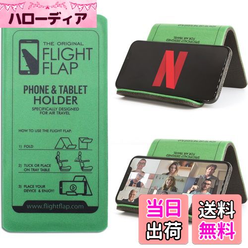 【送料無料】Flight Flap 携帯型スマホスタンド タブレット ポータブル 折り畳み角度調整可 卓上 飛行機旅行 ワークアウト iPhone, Android, Kindle対応 (Original)