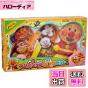 【送料無料】ジョイパレット(JOYPALETTE) ボリューム満点! アンパンマンのお弁当セット