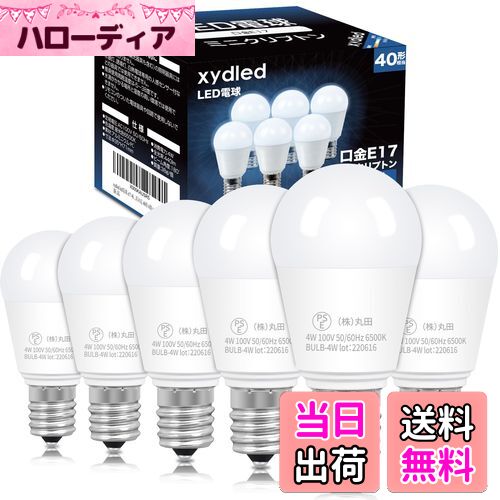 【送料無料】xydled LED電球 E17口金 40W形相当 440lm 昼光色 6500k ミニクリプトン電球 ミニランプ形 ..