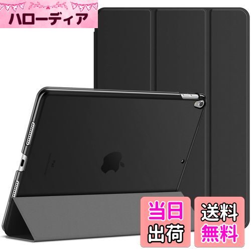 【送料無料】JEDirect iPad Air 3(2019)とiPad Pro 10.5(2017) 用ケース 三つ折スタンド オートスリープ機能 (ブラック)