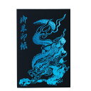 【送料無料】高知製本 御朱印帳 大判/四神青龍 standard Ver.