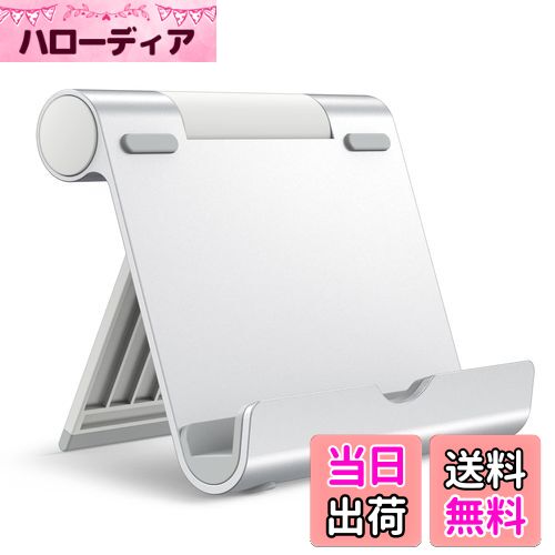 【送料無料】JEDirect タブレット スマホ スタンド 角度調整可能 ポータブル アルミ製 シルバー