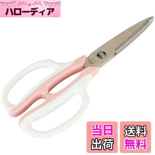 【送料無料】貝印 KAI キッチンバサミ 分解 ツインカラーグリップ キッチンツール Kai House Select DH..