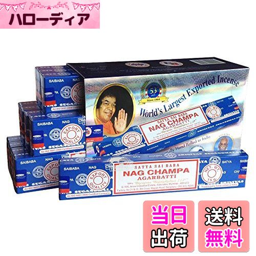 【送料無料】SATYAサイババナグチャンパ15g 12箱セット