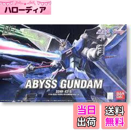 【送料無料】HG 1/144 ZGMF-X31S アビスガンダム (機動戦士ガンダムSEED DESTINY)