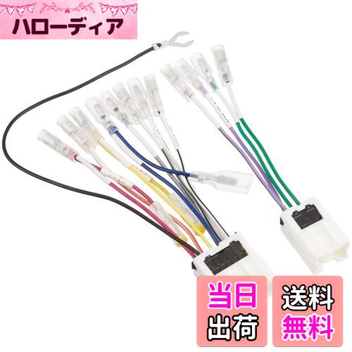 【送料無料】エーモン(amon) AODEA(オーディア) オーディオハーネス 日産車用(10P・6P) 2204