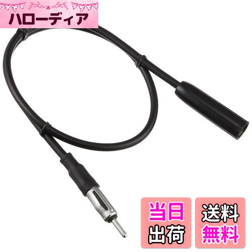 【送料無料】エーモン(amon) AODEA(オーディア) アンテナ延長コード 約0.5m 2070