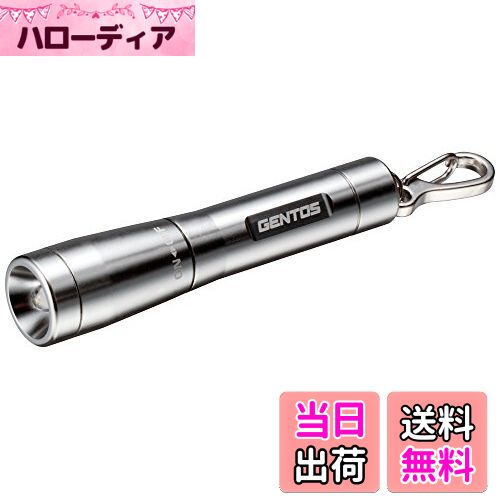【送料無料】GENTOS(ジェントス) 懐中電灯 小型 LED キーライト 直径1.5cm 単4電池式 15ルーメン GK-00..