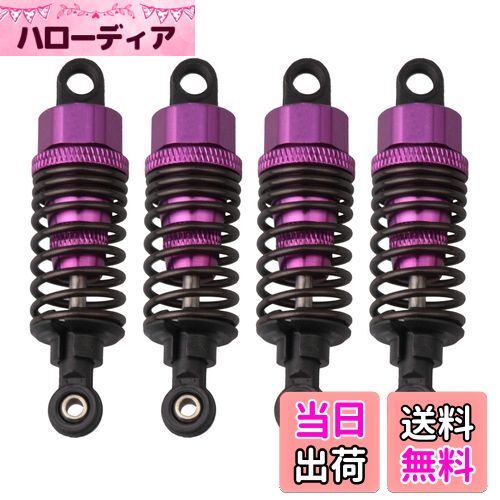 【送料無料】Mxfans 4個入れ 102004 RCアルミショックアブソーバー HSP対応 RC1:10モデルオンロードの代替品 (パープル)