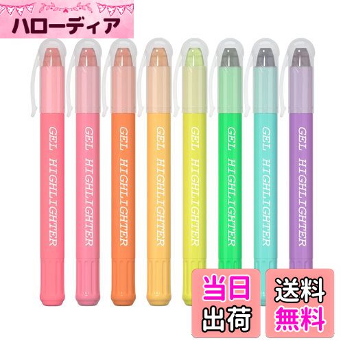 【送料無料】Feela 固形蛍光マーカー 蛍光ペン 8色 繰り出し式 ゲルインク 教科書/ノード/新聞/手帳に..