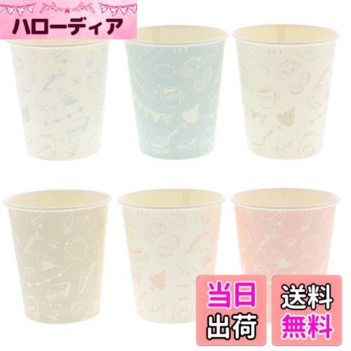 【送料無料】大黒工業 ペーパーカップ リラックス 7オンス 6色アソート フレッシュメイト 業務用 6403458 50個入