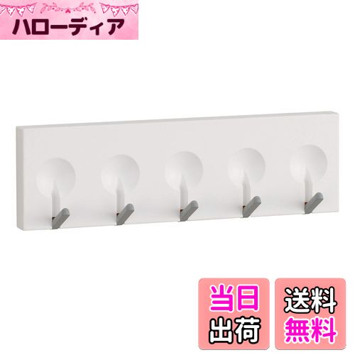 【送料無料】Belca キッチン収納 マグネット 5連フック FLAT in 幅25×奥行1.75×高さ7.5cm ホワイト フ..