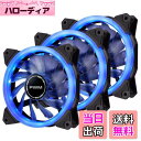【送料無料】EZDIY-FAB 120mm PWM青色PCケースファン LEDリングファン 静音タイプ PCケース用青色LED PWMケースファン- 3本1セッ...