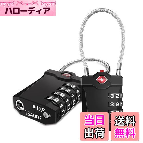 【送料無料】ZHEGE TSAロック 南京錠 ワイヤーロック 旅行 4桁 ダイヤル式 暗証番号 白い数字 オープン..