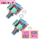 【送料無料】KKHMF 2個 5Aミニ DC モータ PWM 速度コント ローラー 20kHz 3V-35V スピード コントロール LED 調光器 「国内配送」