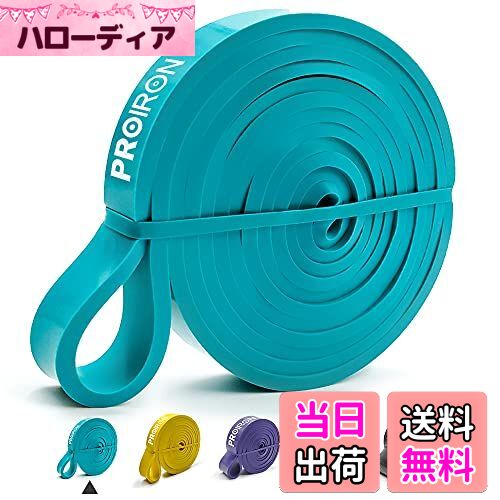 【送料無料】PROIRON レジスタンスバンド 抵抗バンド トレーニングバンド 天然ラテックス製 緑 (6.7-13KG)