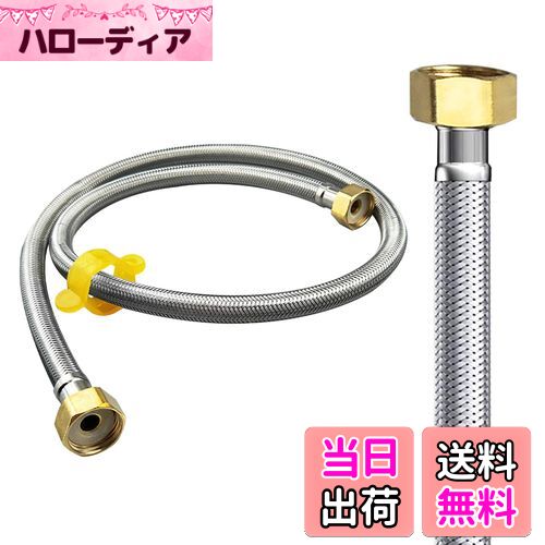 【送料無料】水道 フレキパイプ 水道管 フレキ ホース取り付け 20CM-200CM 2本セット 接続用 蛇腹 ホー..