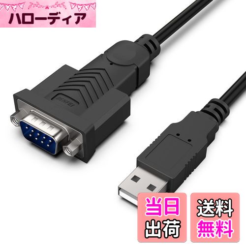 【送料無料】BENFEI USB - シリアル アダプター、rs232c， USB - RS-232 オス (9 ピン) DB9 シリアル ケーブル 1.8M 、Prolific チップセット、Windows 11/10/8.1/8/7、Mac OS X 10.6 以降