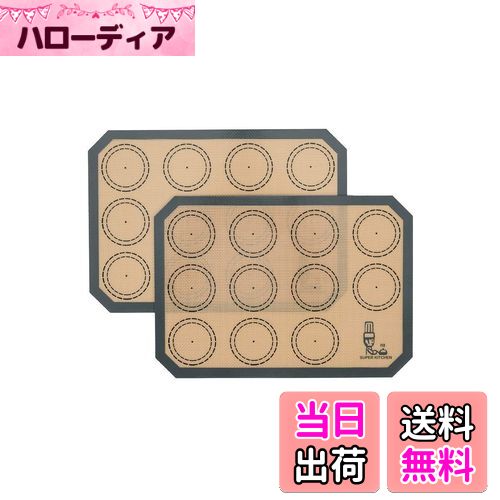 【送料無料】SUPER KITCHENマカロン クッキー シートクッキングマット 食品級シリコーン 製菓道具 キッチン パン/クッキー/ピザ ベーキングマット 耐熱 プレースマット (グレー, 2枚)